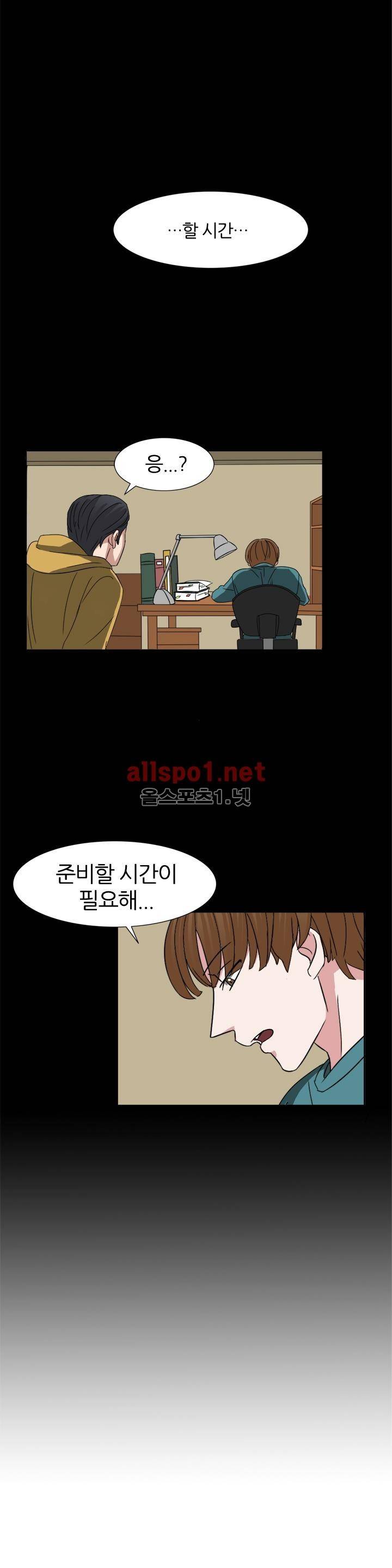 똥군기 노예선배 53화 1