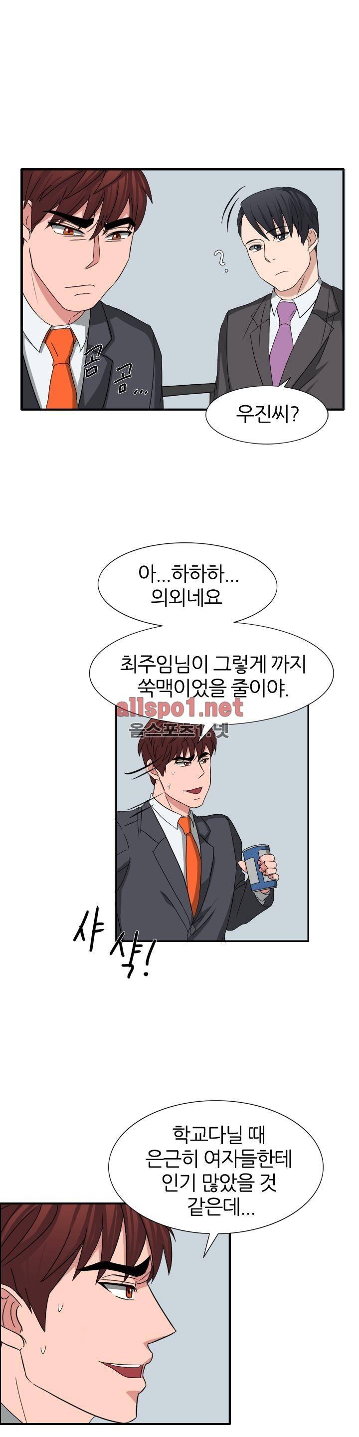 똥군기 노예선배 53화 3