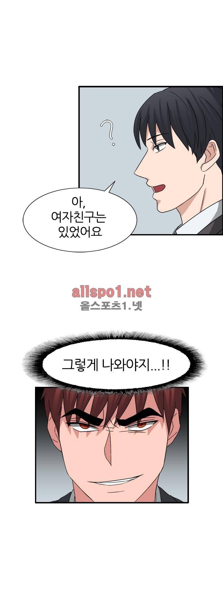 똥군기 노예선배 53화 4