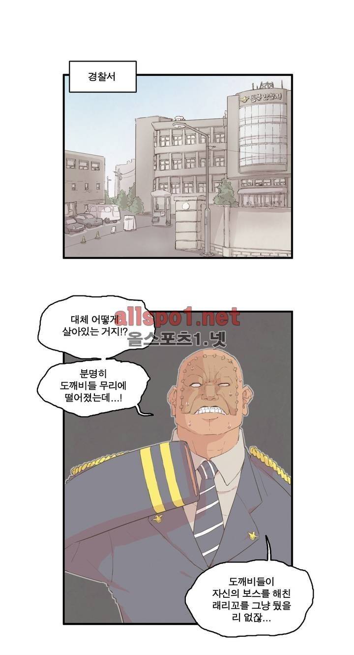 박씨유대기 102화 3
