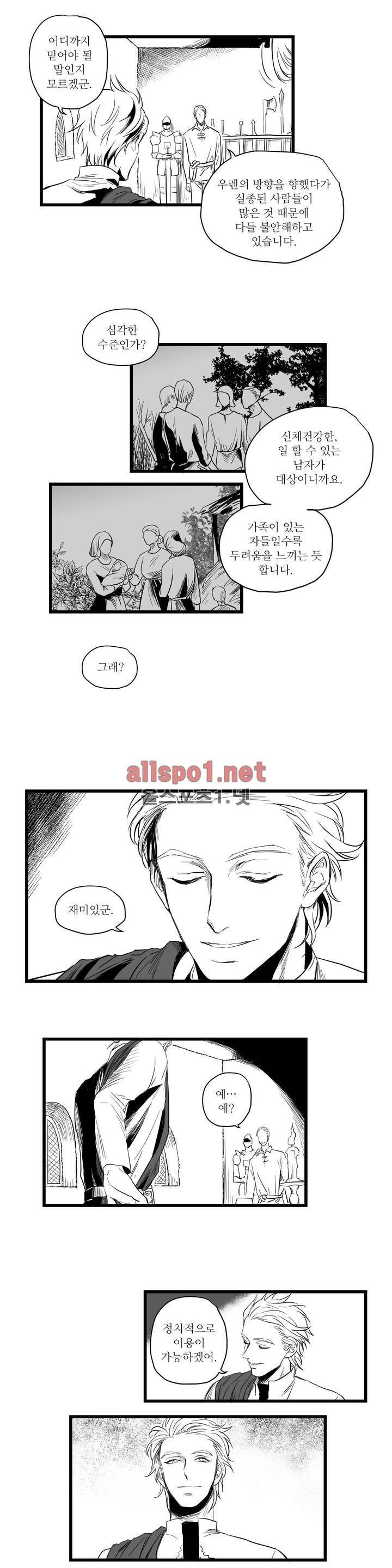 마녀의 발자국 프롤로그 4