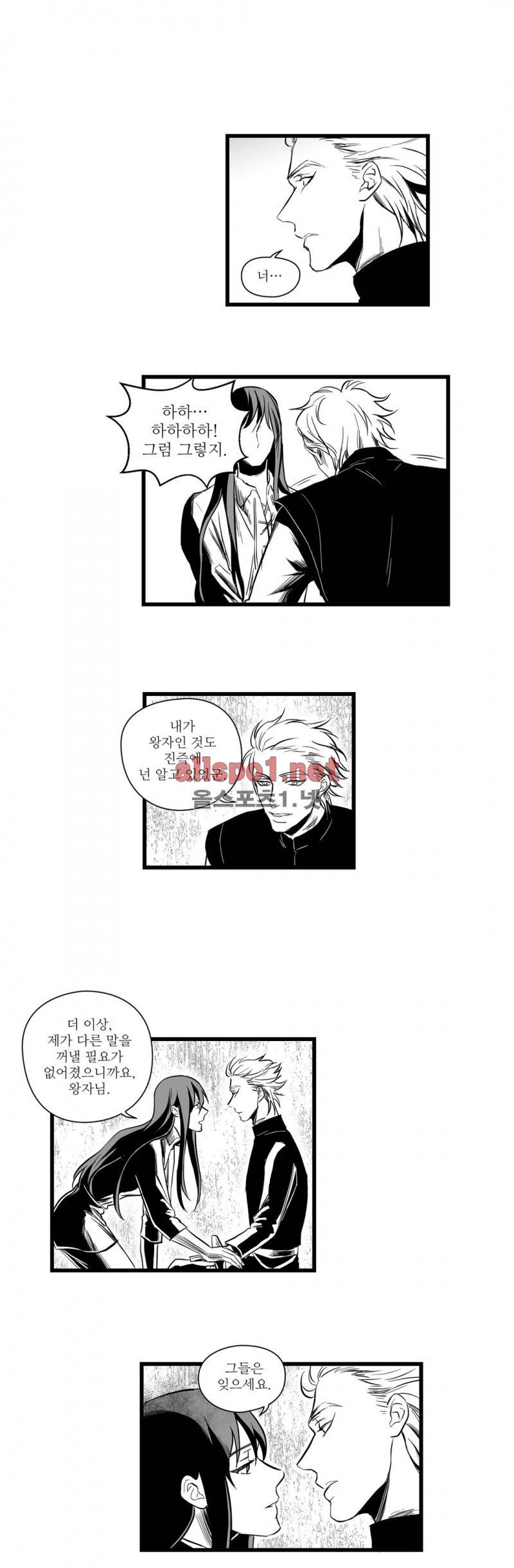 마녀의 발자국 10화 2