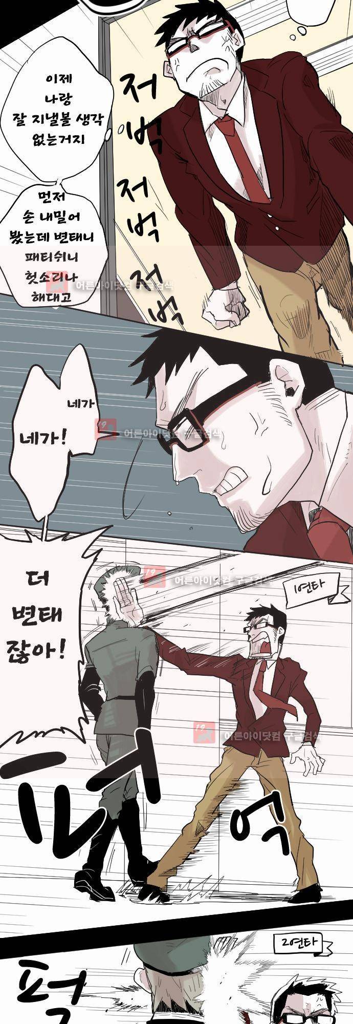 퀸(Queen) 2화 2