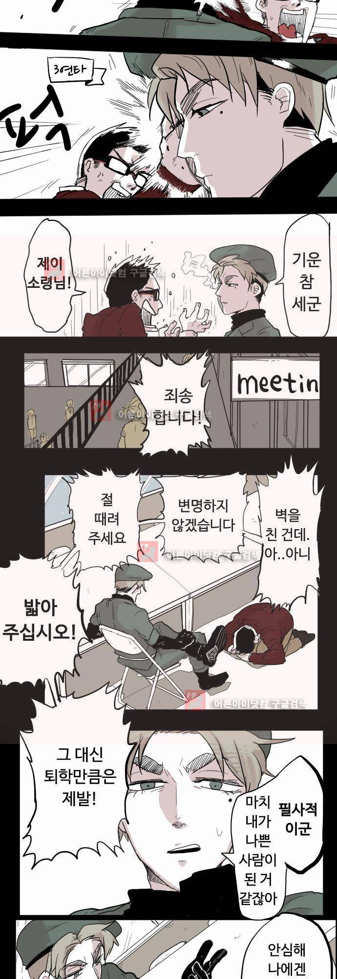 퀸(Queen) 2화 3