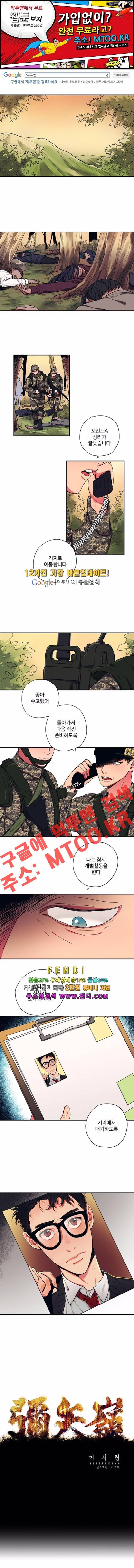 미시령 27화 1