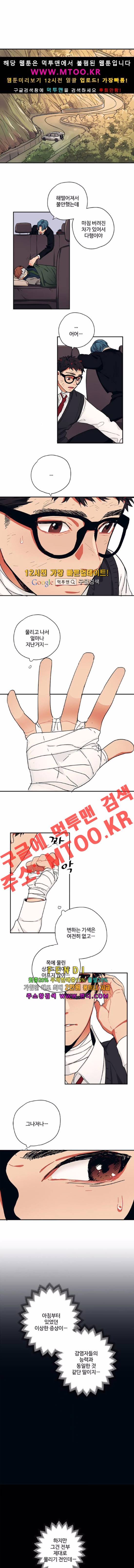 미시령 27화 2