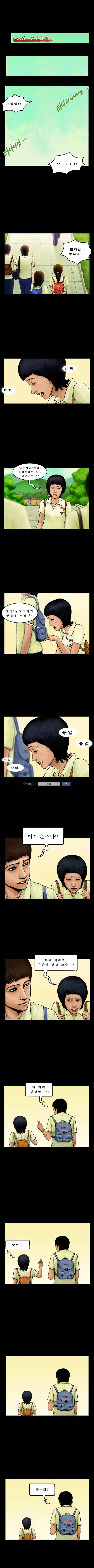 지금 우리 학교는 1화 2