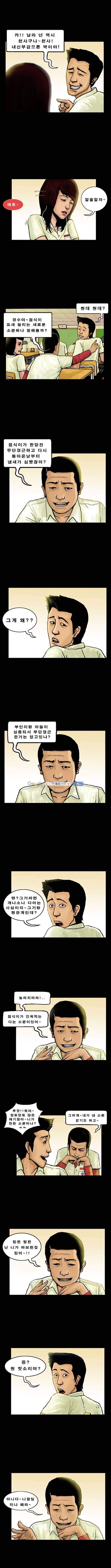지금 우리 학교는 1화 4