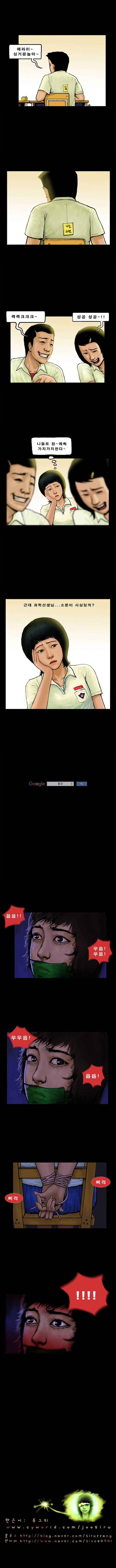 지금 우리 학교는 1화 5