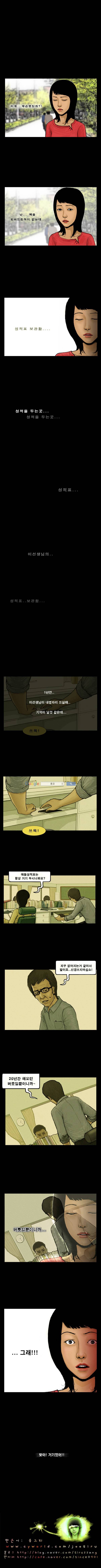 지금 우리 학교는 11화 4