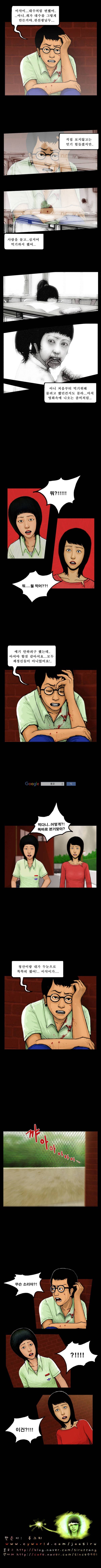 지금 우리 학교는 21화 4