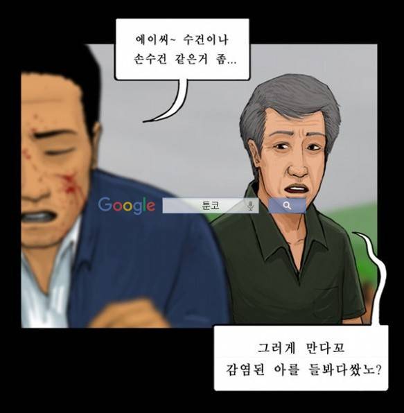 지금 우리 학교는 31화 2