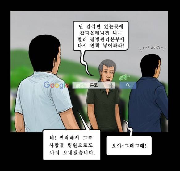 지금 우리 학교는 31화 3