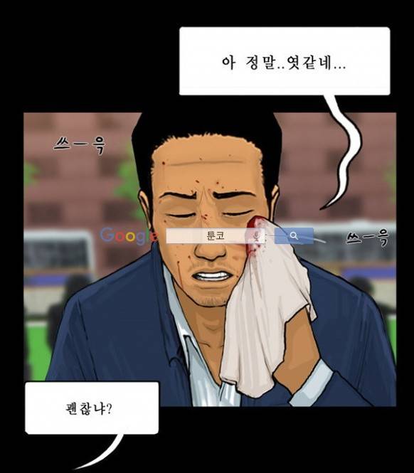 지금 우리 학교는 31화 4