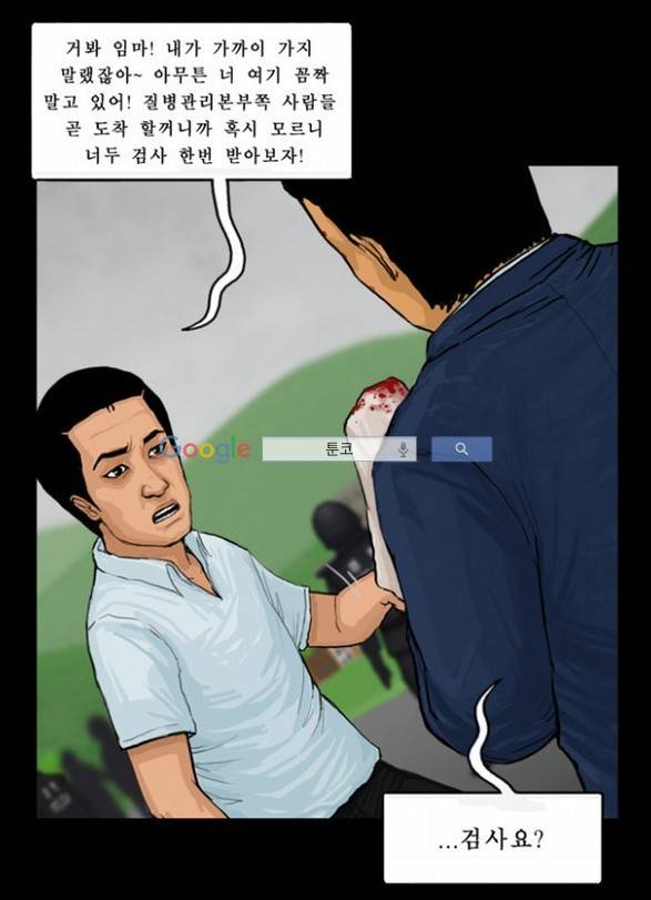 지금 우리 학교는 31화 5