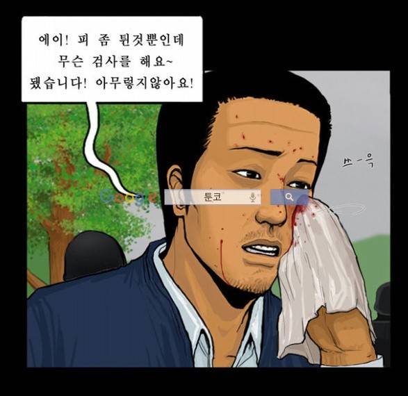 지금 우리 학교는 31화 6