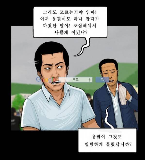 지금 우리 학교는 31화 7