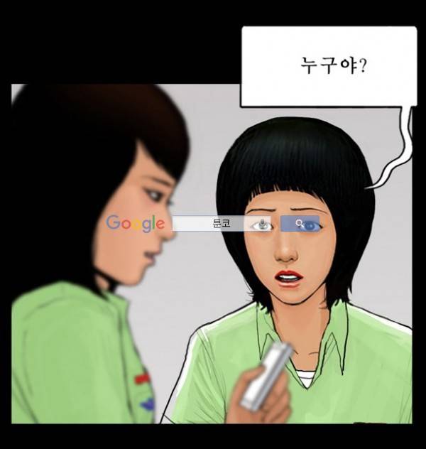 지금 우리 학교는 41화 2