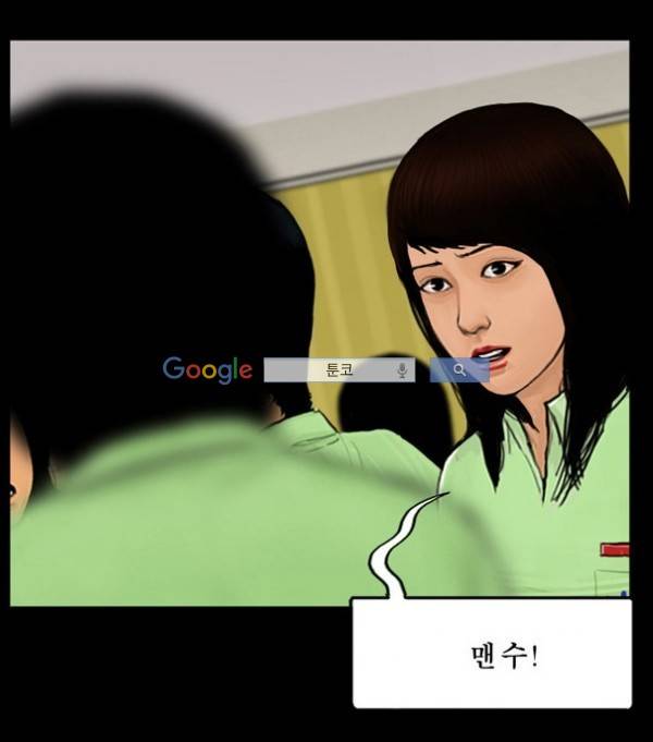 지금 우리 학교는 41화 3