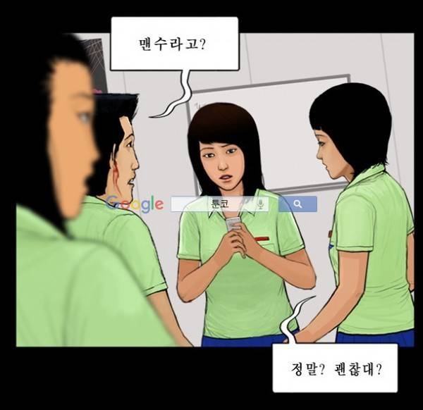 지금 우리 학교는 41화 4