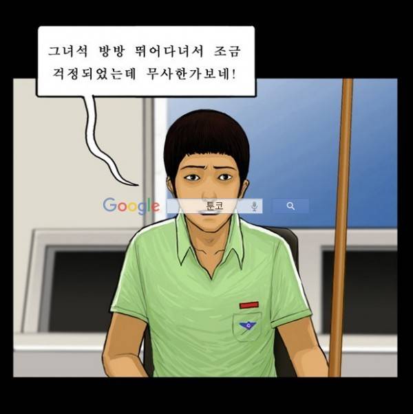 지금 우리 학교는 41화 5