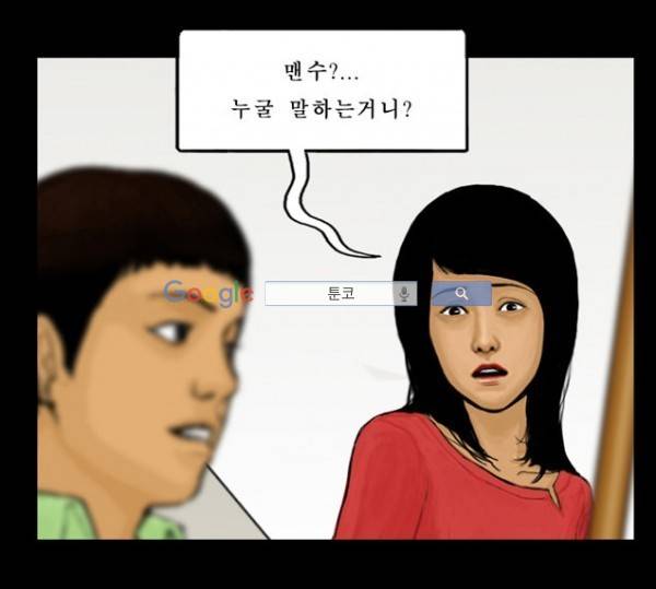 지금 우리 학교는 41화 6