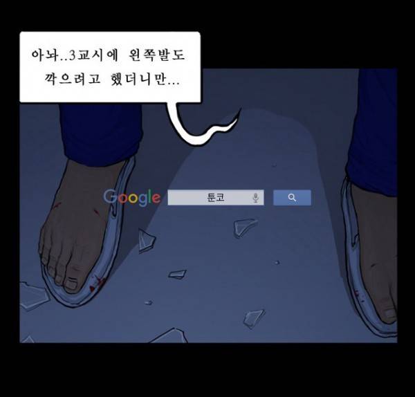 지금 우리 학교는 41화 7