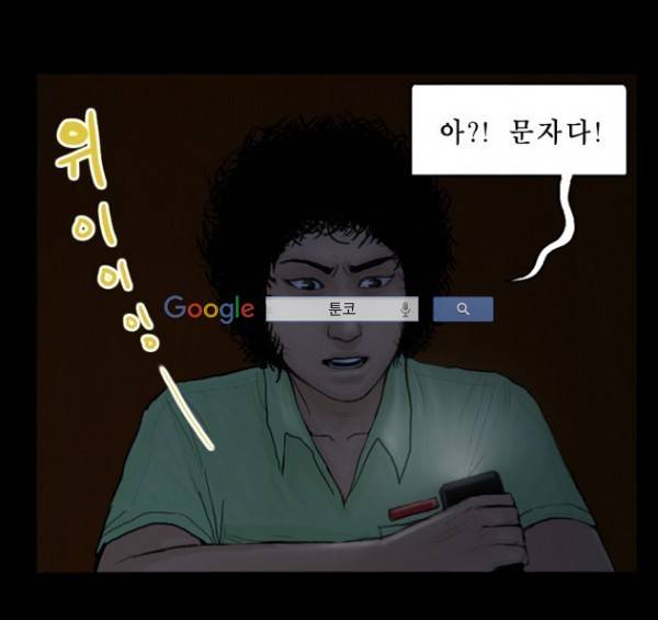 지금 우리 학교는 41화 8