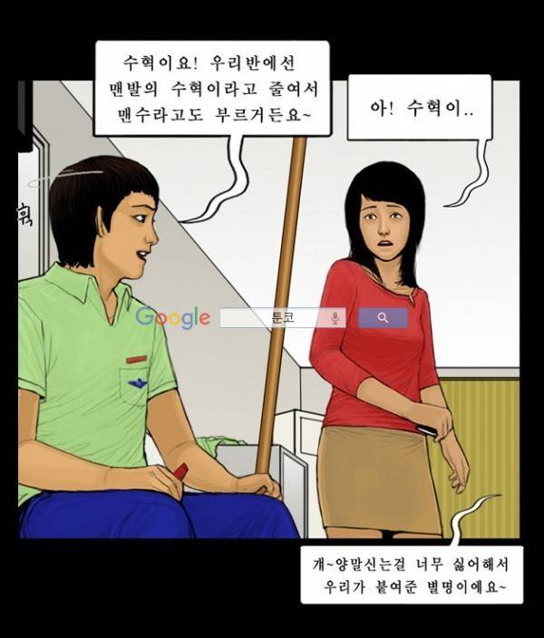 지금 우리 학교는 41화 9