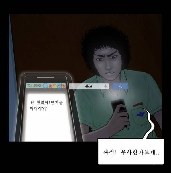 지금 우리 학교는 41화 10