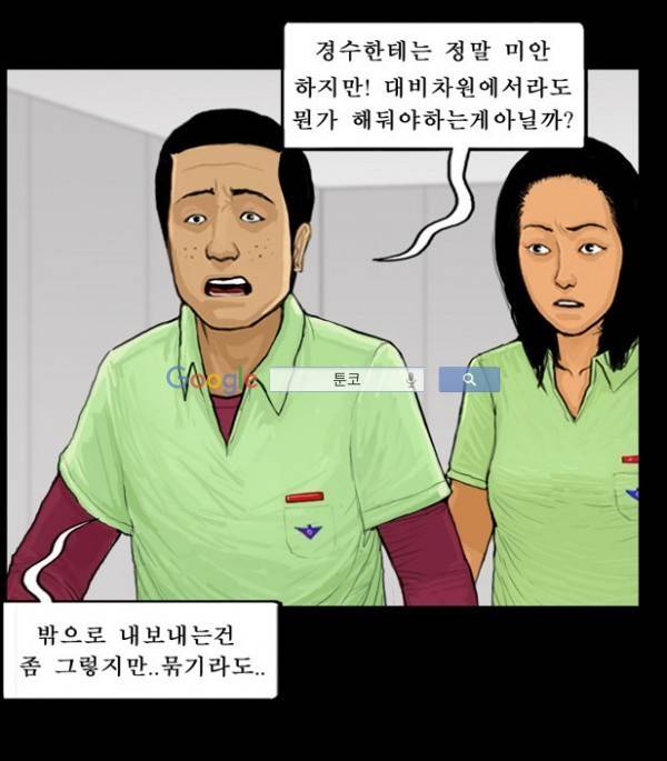 지금 우리 학교는 51화 2