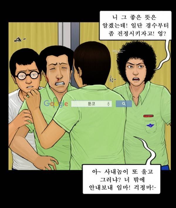 지금 우리 학교는 51화 3
