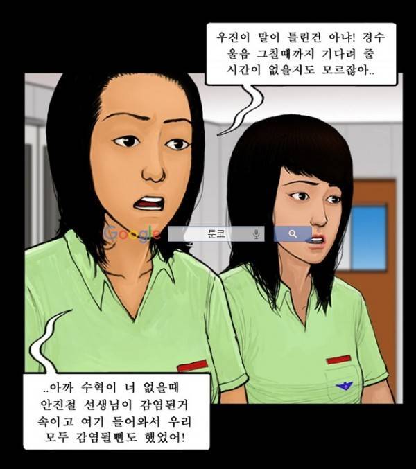 지금 우리 학교는 51화 4