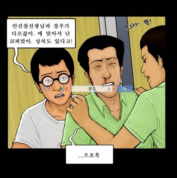 지금 우리 학교는 51화 5