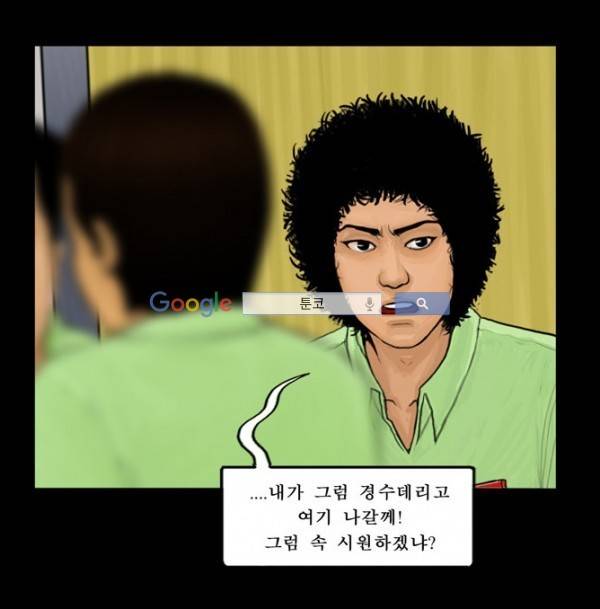 지금 우리 학교는 51화 6
