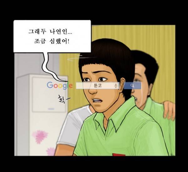 지금 우리 학교는 51화 8