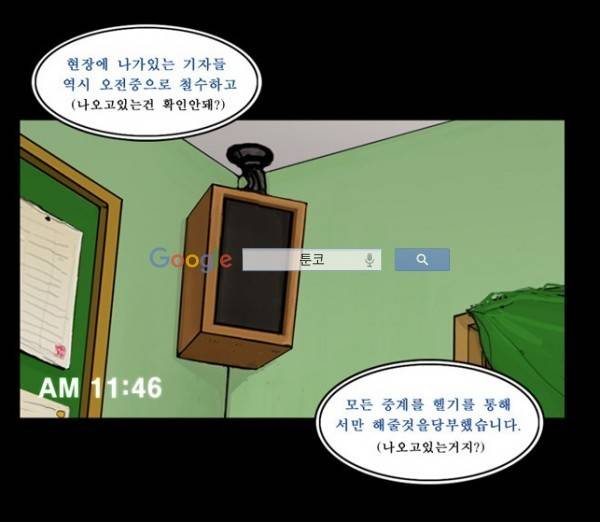 지금 우리 학교는 61화 2