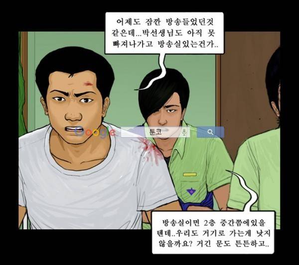 지금 우리 학교는 61화 3