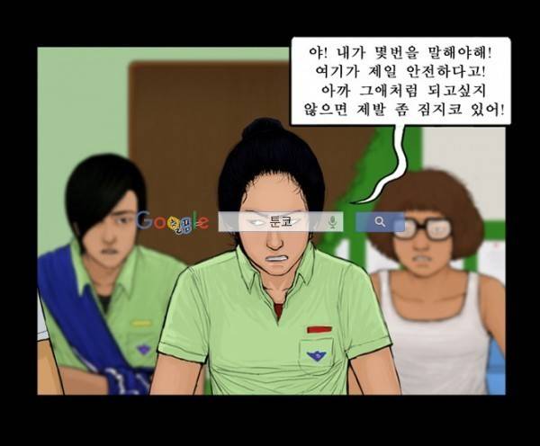 지금 우리 학교는 61화 4