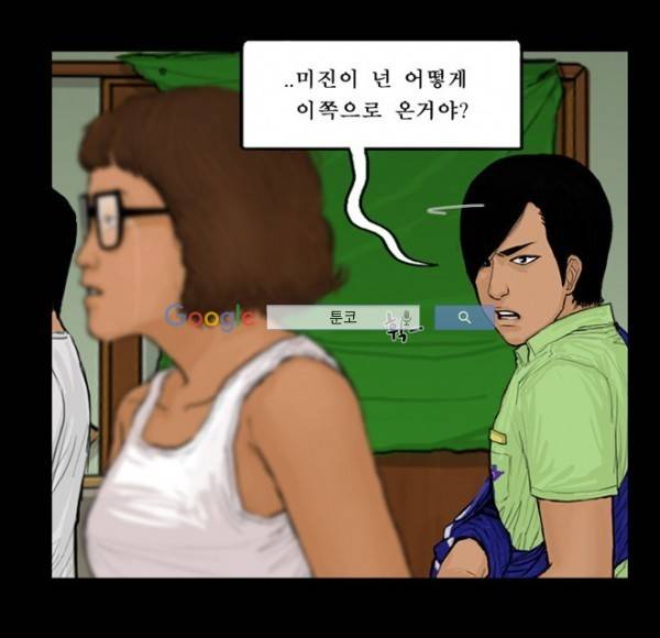 지금 우리 학교는 61화 6
