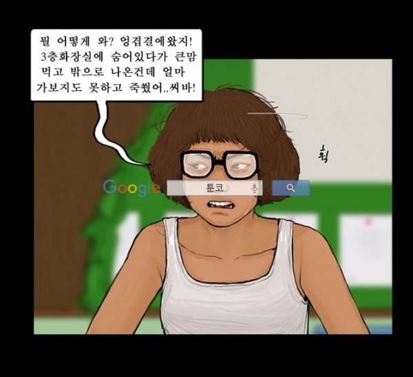 지금 우리 학교는 61화 7