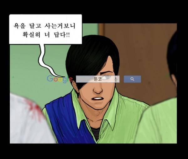 지금 우리 학교는 61화 8