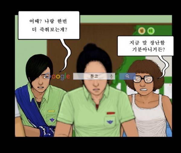 지금 우리 학교는 61화 9