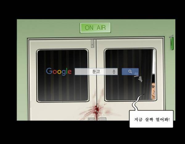 지금 우리 학교는 61화 10