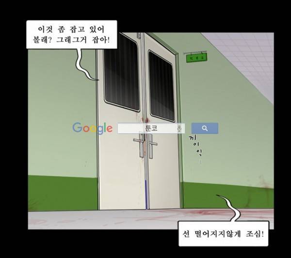 지금 우리 학교는 61화 11