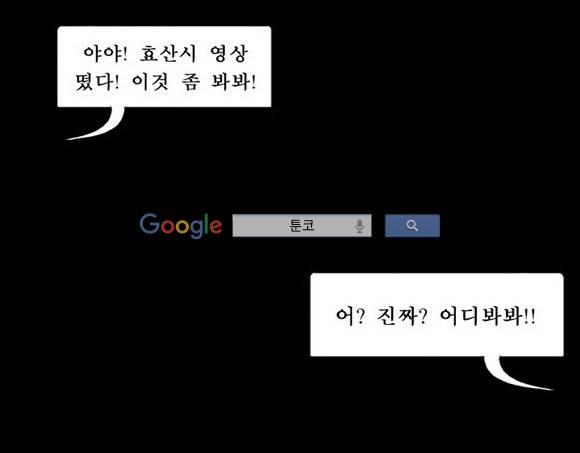 지금 우리 학교는 71화 2