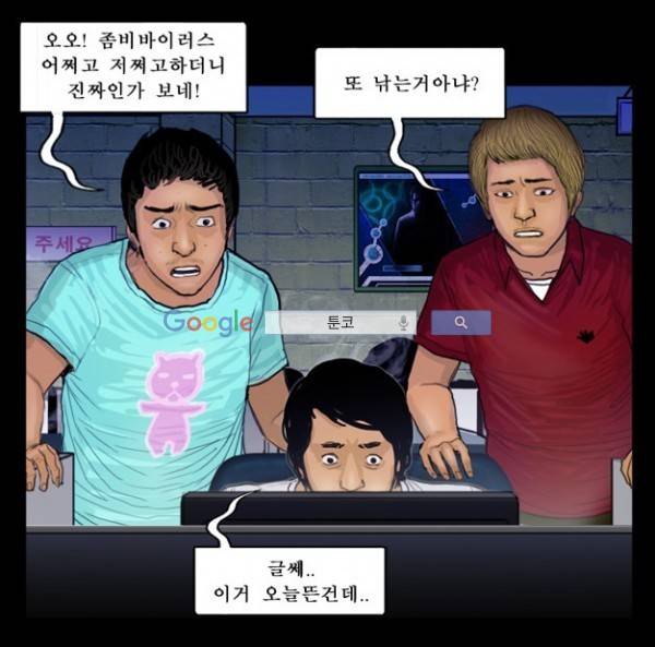 지금 우리 학교는 71화 3