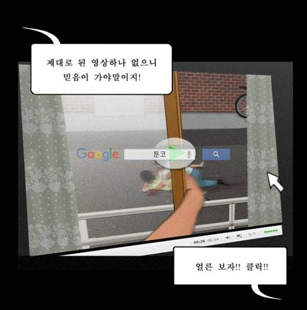지금 우리 학교는 71화 4
