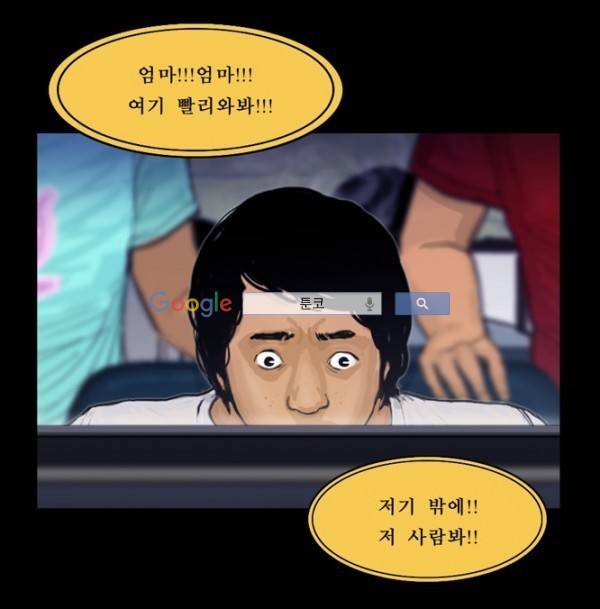 지금 우리 학교는 71화 5