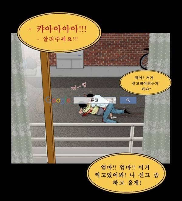 지금 우리 학교는 71화 6
